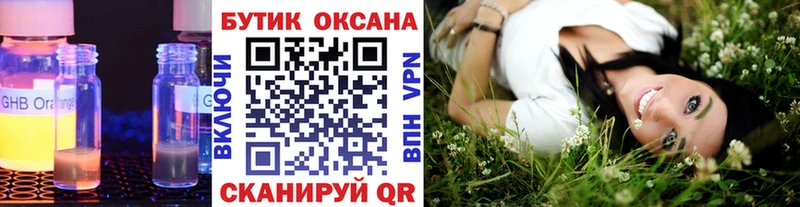 дарнет шоп  Тырныауз  Бутират оксибутират 