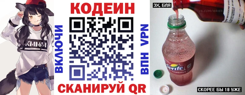 ссылка на мегу ссылки  Тырныауз  Codein Purple Drank  где купить наркотик 