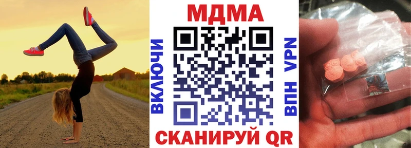мега зеркало  закладка  Тырныауз  darknet клад  МДМА молли 