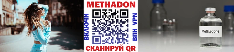 МЕТАДОН мёд  продажа наркотиков  Тырныауз 
