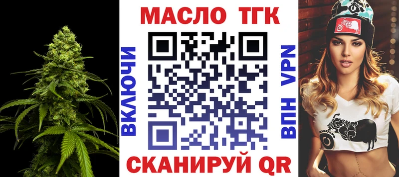Дистиллят ТГК THC oil закладка Тырныауз